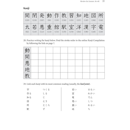 Learn Japanese with Manga Volume One & Two