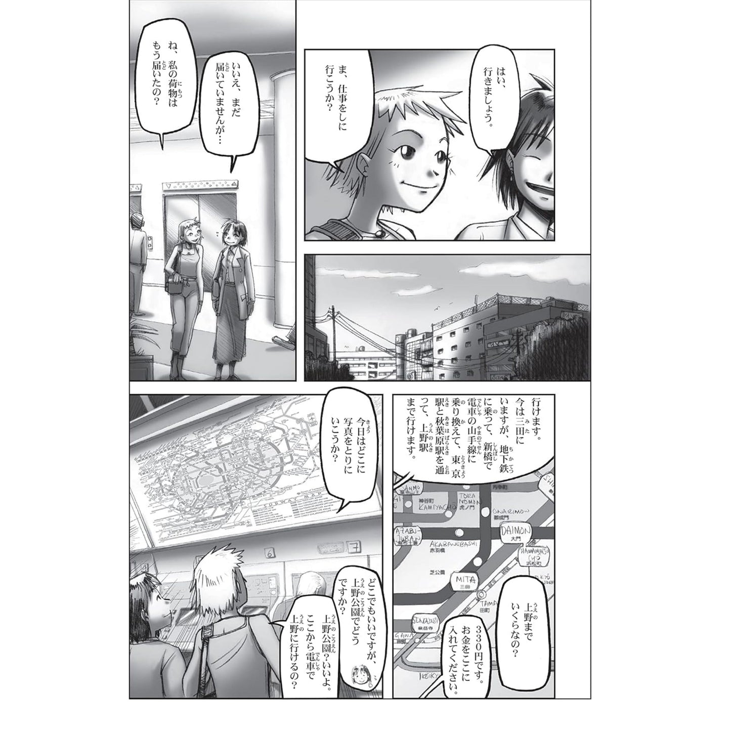 Learn Japanese with Manga Volume One & Two