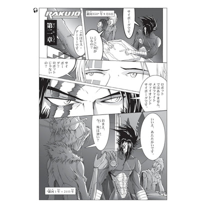 Learn Japanese with Manga Volume One & Two