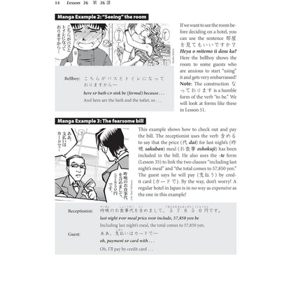 Learn Japanese with Manga Volume One & Two