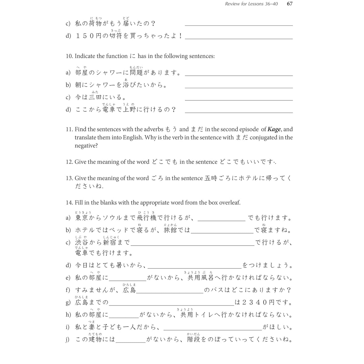 Learn Japanese with Manga Volume One & Two