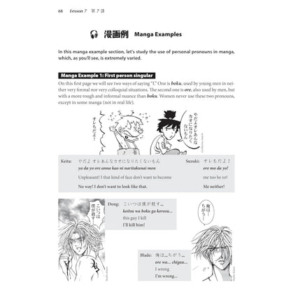 Learn Japanese with Manga Volume One & Two